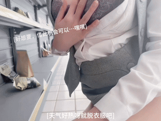 谢小蒽剧情超市收银员 完整版9:17（超清）